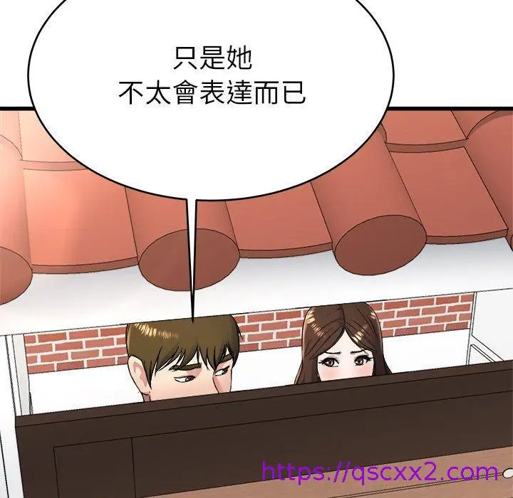 漫画《单亲老爸不好当》第23话第25张图