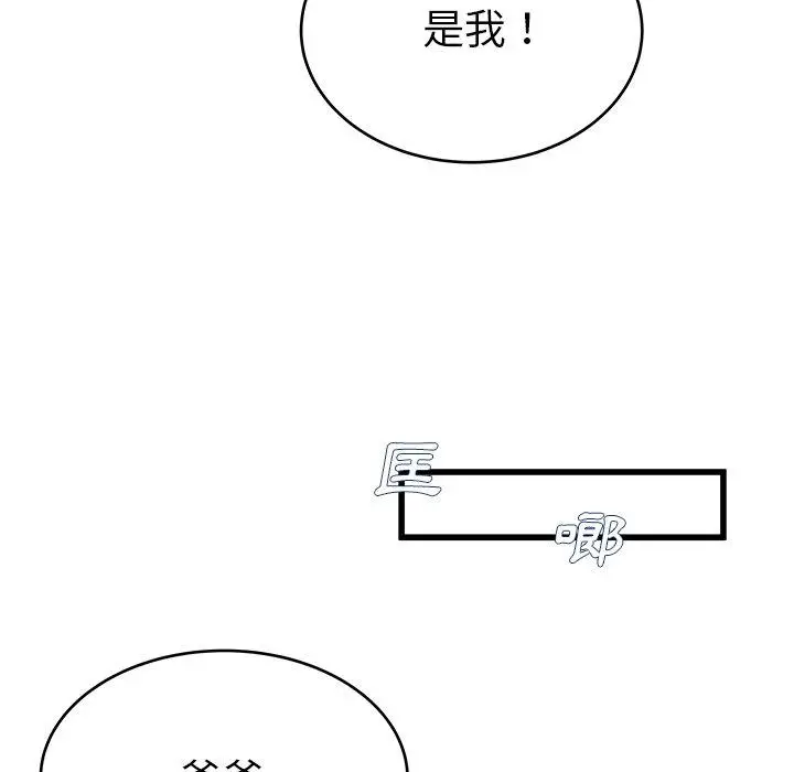 漫画《单亲老爸不好当》第23话第28张图