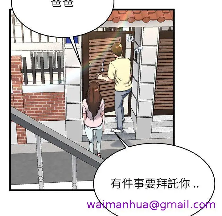 漫画《单亲老爸不好当》第23话第29张图