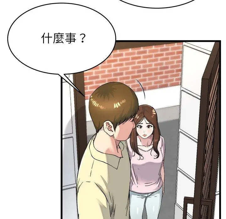 漫画《单亲老爸不好当》第23话第30张图