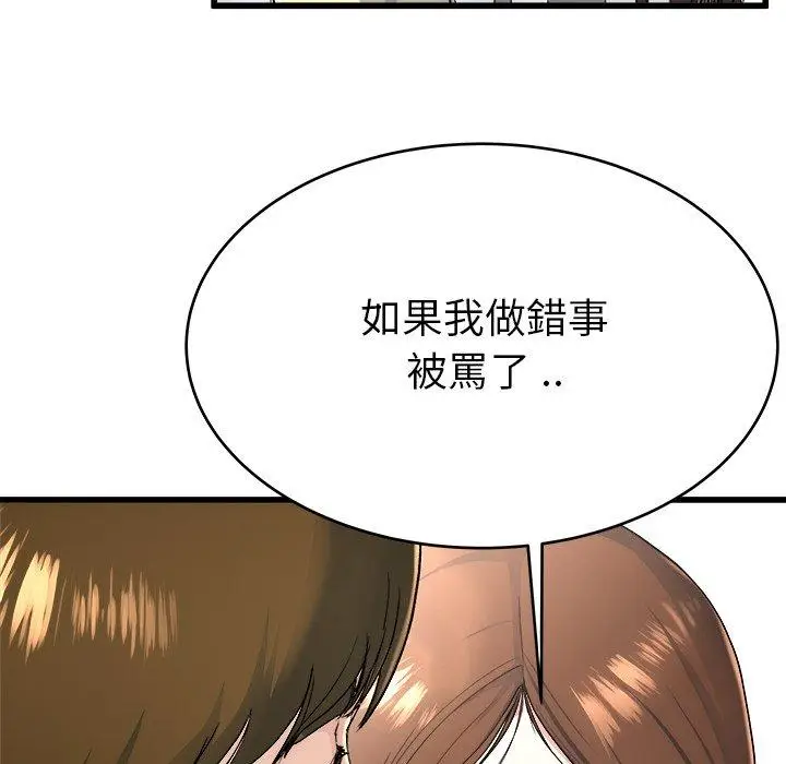 漫画《单亲老爸不好当》第23话第31张图
