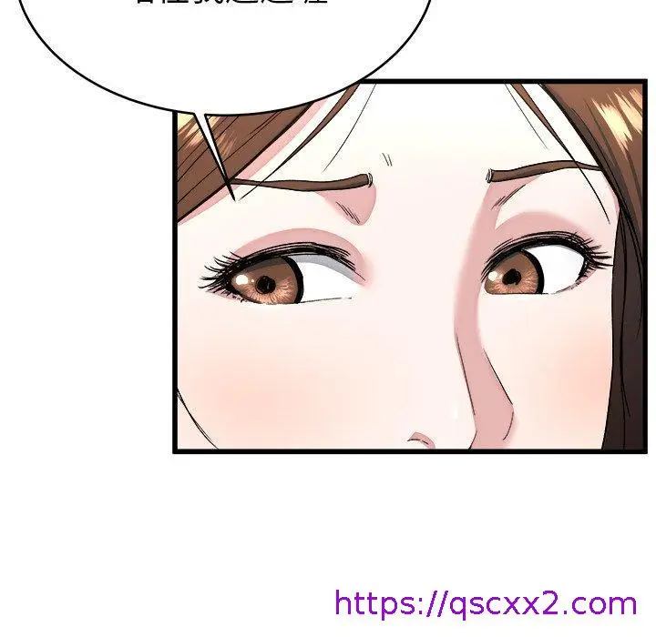 漫画《单亲老爸不好当》第23话第33张图