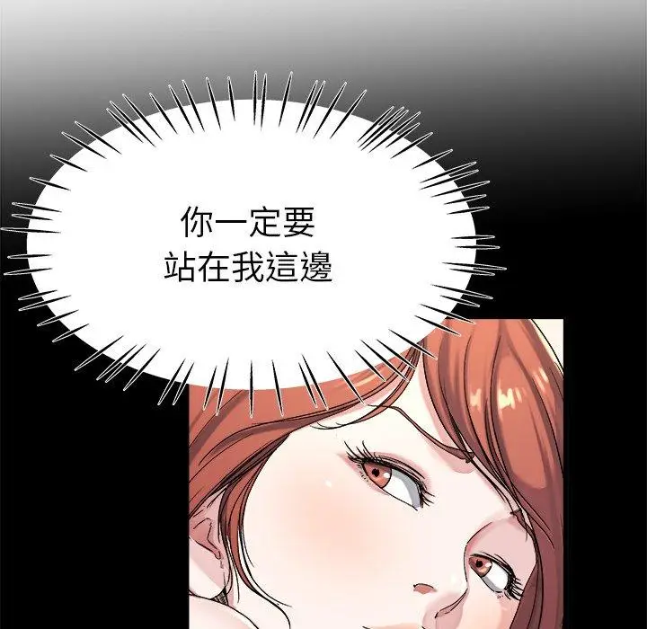 漫画《单亲老爸不好当》第23话第36张图