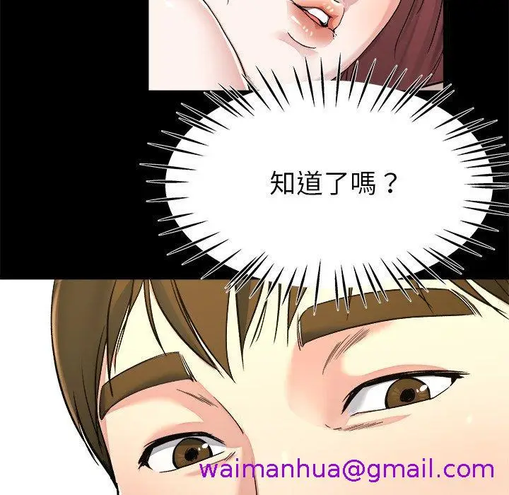 漫画《单亲老爸不好当》第23话第37张图