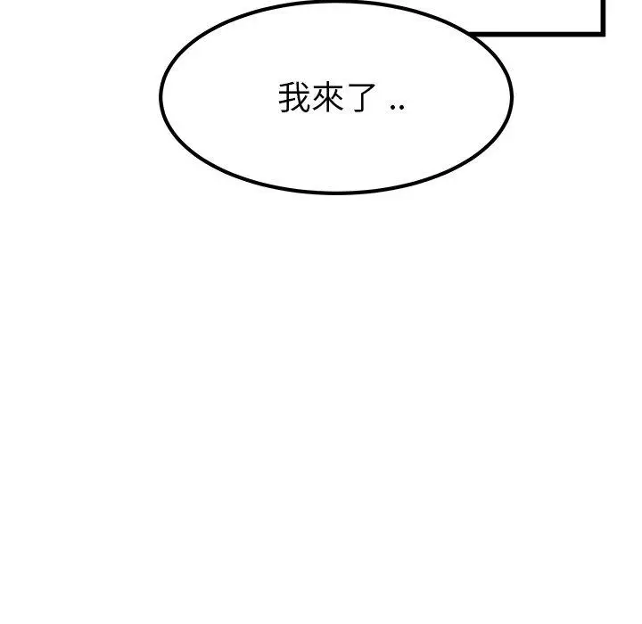 漫画《单亲老爸不好当》第23话第42张图