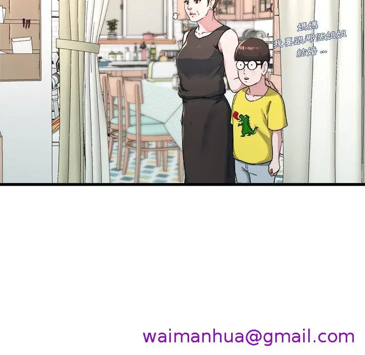 漫画《单亲老爸不好当》第23话第45张图