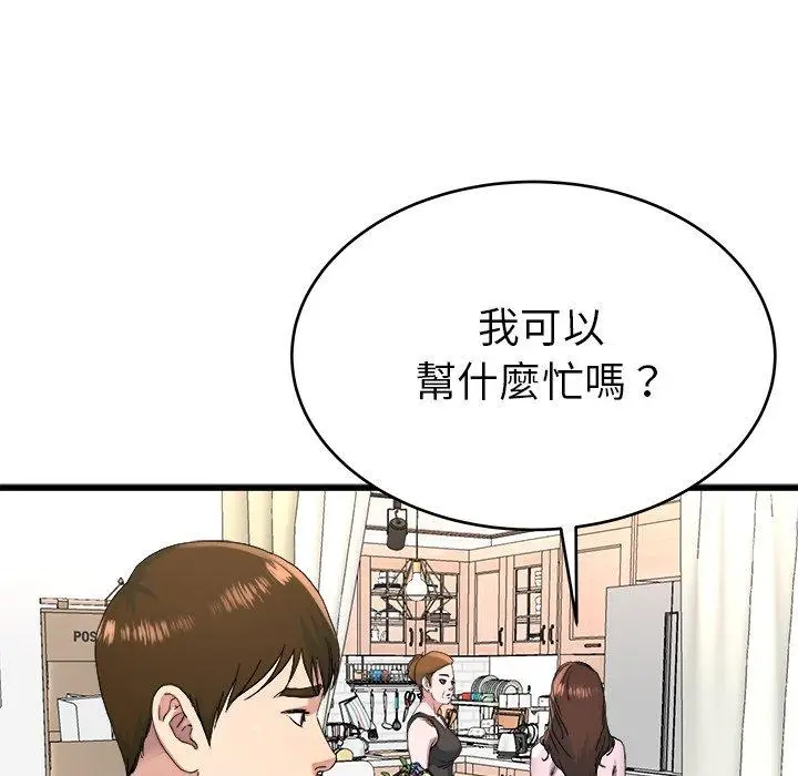 漫画《单亲老爸不好当》第23话第51张图