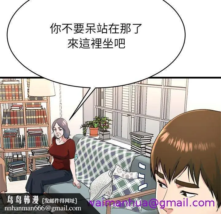漫画《单亲老爸不好当》第23话第53张图
