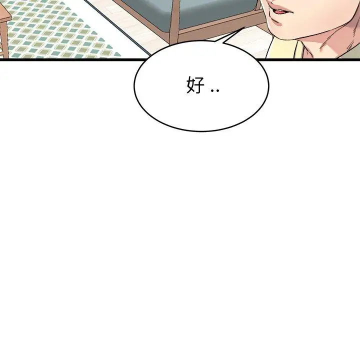 漫画《单亲老爸不好当》第23话第54张图