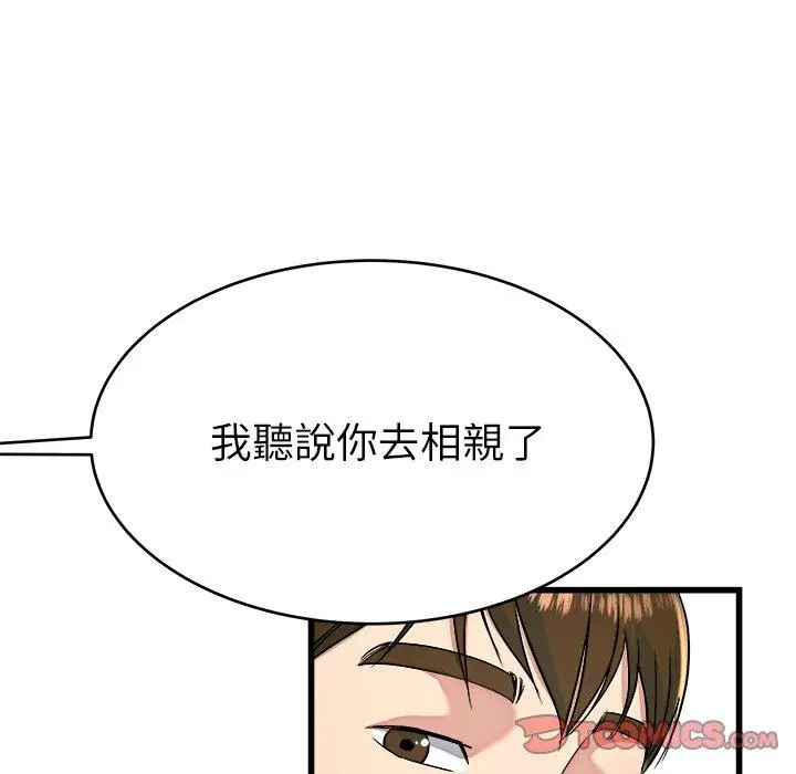 漫画《单亲老爸不好当》第23话第56张图