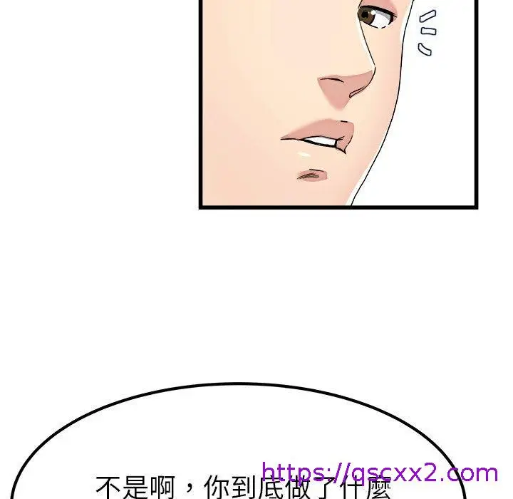 漫画《单亲老爸不好当》第23话第57张图