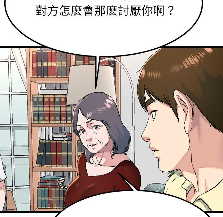 漫画《单亲老爸不好当》第23话第58张图