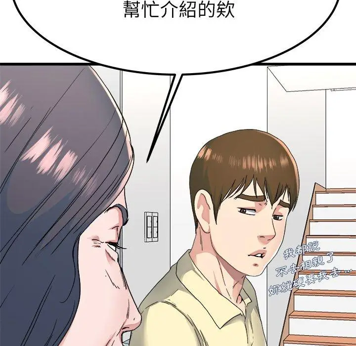 漫画《单亲老爸不好当》第23话第60张图