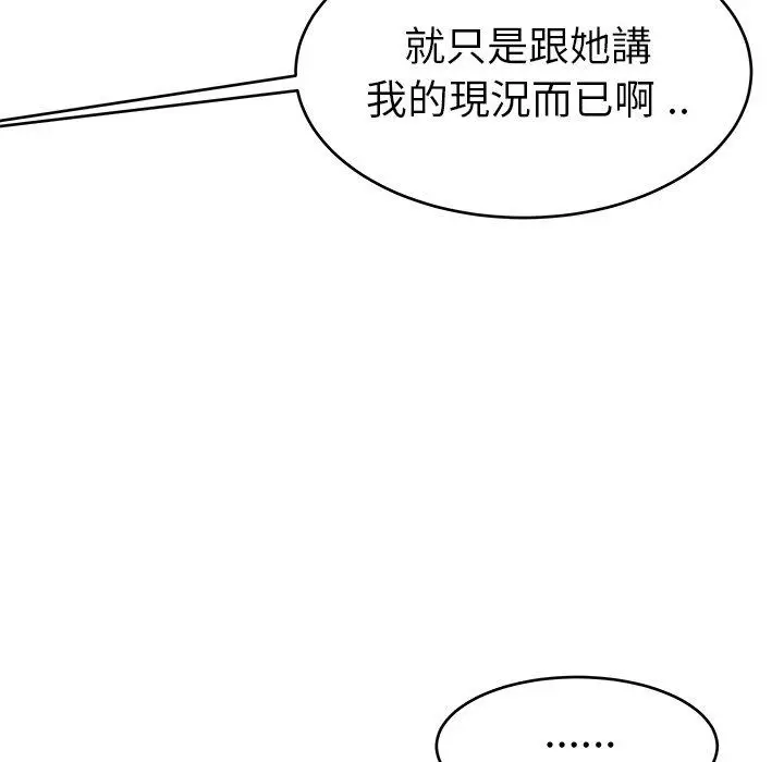 漫画《单亲老爸不好当》第23话第63张图