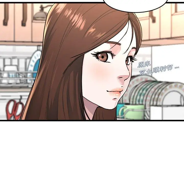 漫画《单亲老爸不好当》第23话第64张图