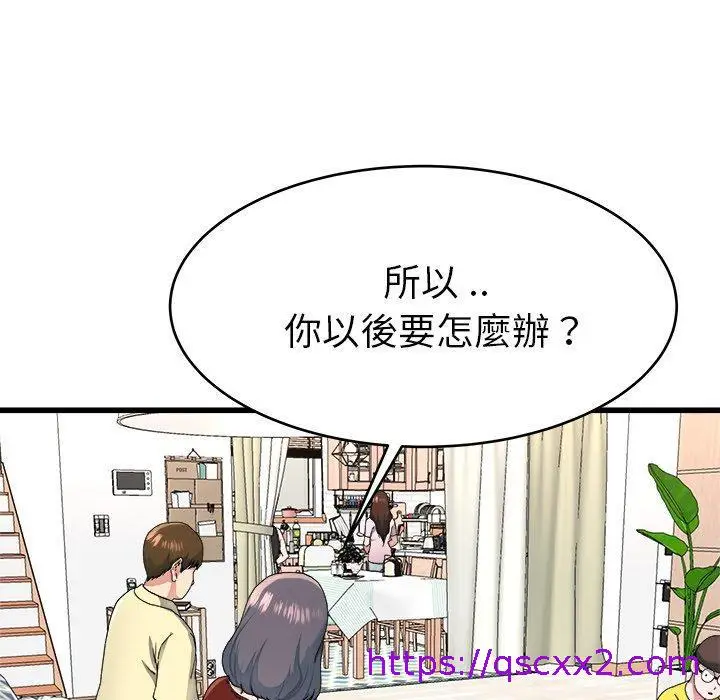 漫画《单亲老爸不好当》第23话第65张图