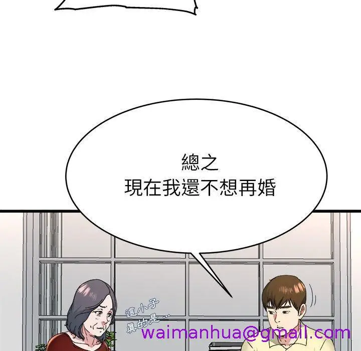 漫画《单亲老爸不好当》第23话第69张图