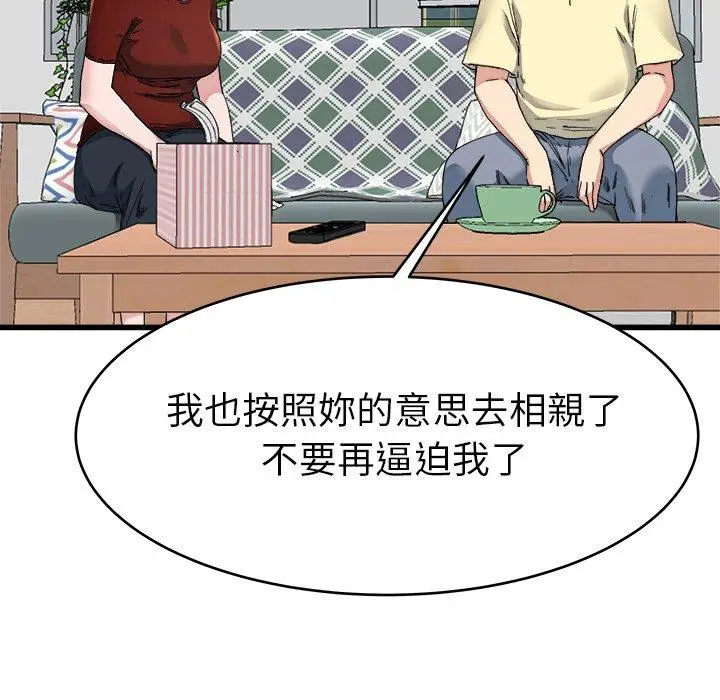 漫画《单亲老爸不好当》第23话第70张图