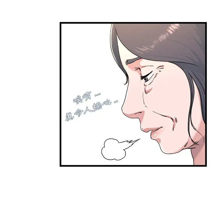 漫画《单亲老爸不好当》第23话第83张图