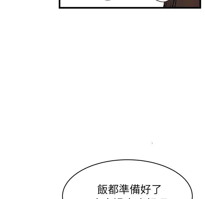 漫画《单亲老爸不好当》第23话第87张图