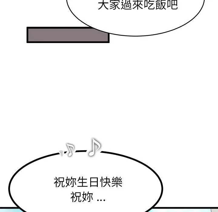 漫画《单亲老爸不好当》第23话第88张图