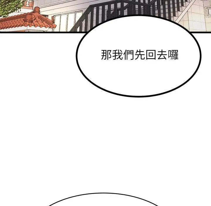 漫画《单亲老爸不好当》第23话第91张图