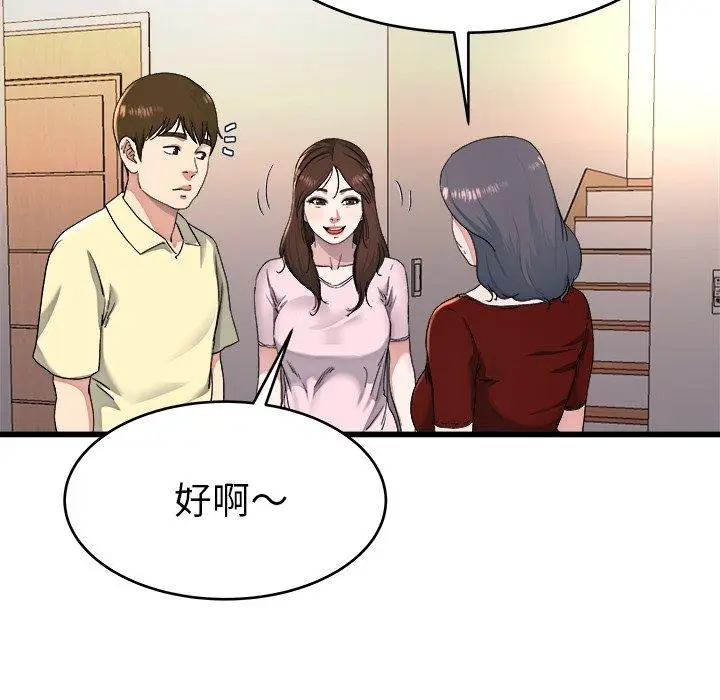 漫画《单亲老爸不好当》第23话第94张图