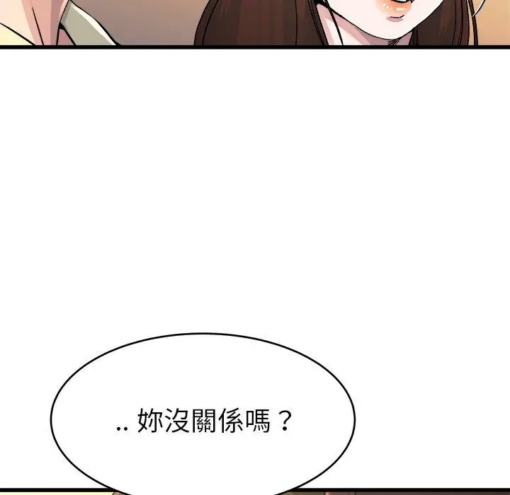 漫画《单亲老爸不好当》第23话第96张图