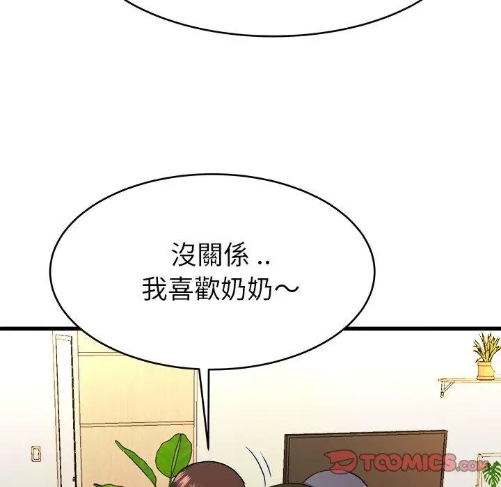 漫画《单亲老爸不好当》第23话第98张图
