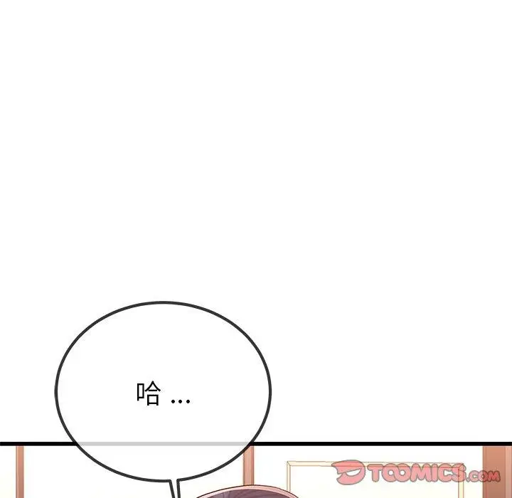 漫画《单亲老爸不好当》第50话第10张图