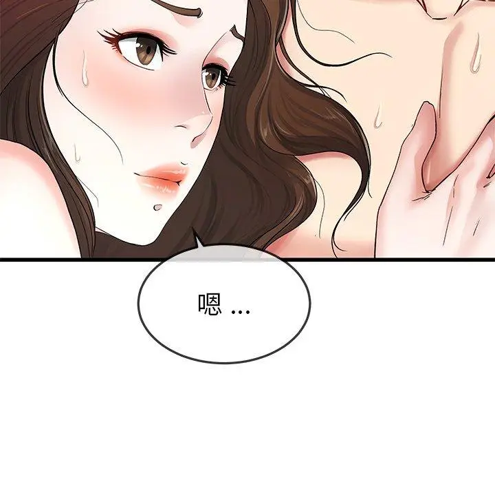漫画《单亲老爸不好当》第50话第116张图