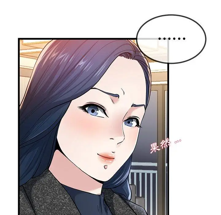 漫画《单亲老爸不好当》第50话第28张图