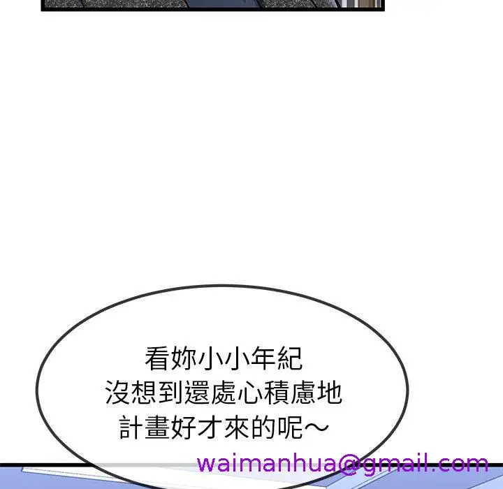 漫画《单亲老爸不好当》第50话第29张图