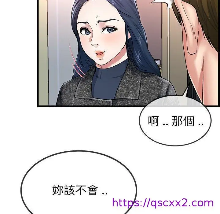 漫画《单亲老爸不好当》第50话第33张图