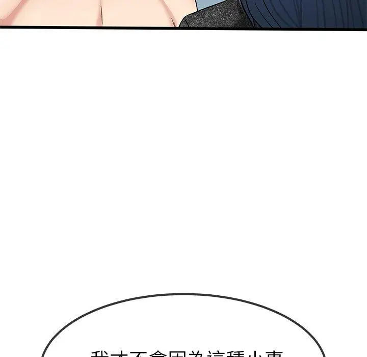 漫画《单亲老爸不好当》第50话第43张图