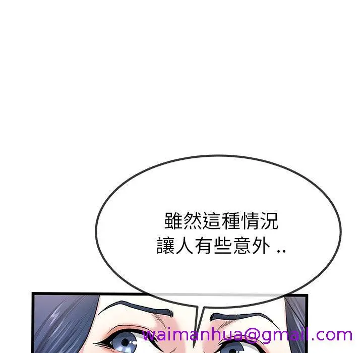 漫画《单亲老爸不好当》第50话第45张图