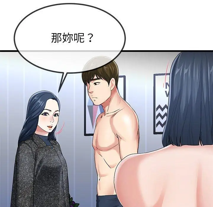 漫画《单亲老爸不好当》第50话第55张图