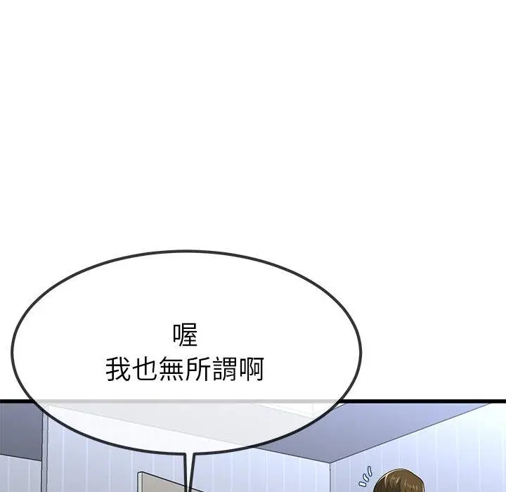 漫画《单亲老爸不好当》第50话第59张图