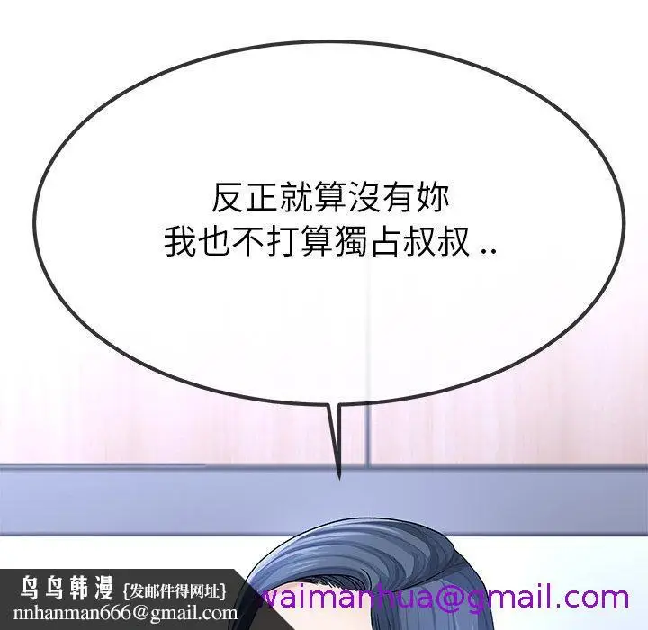 漫画《单亲老爸不好当》第50话第61张图