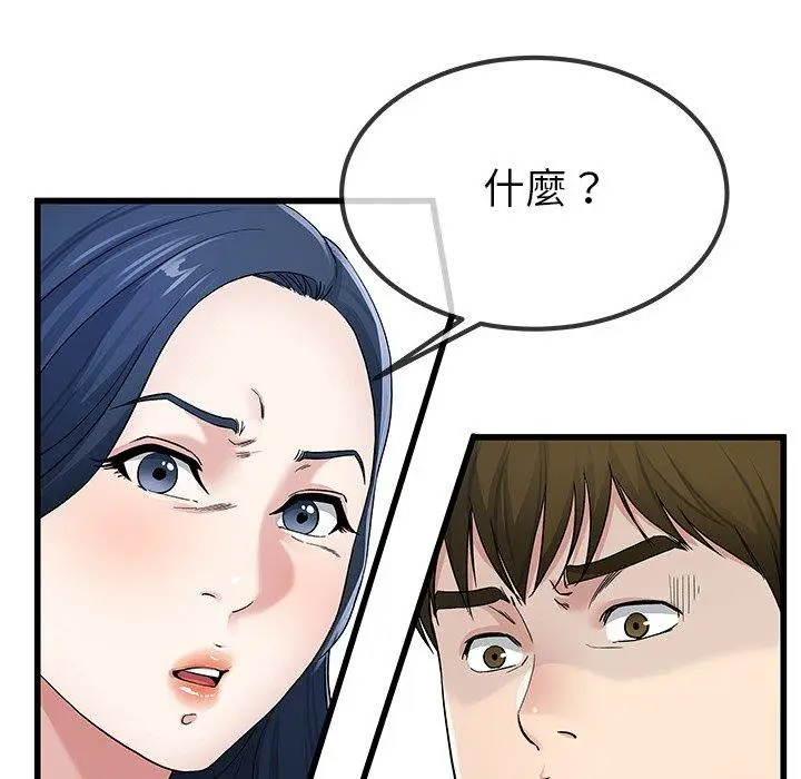 漫画《单亲老爸不好当》第50话第70张图