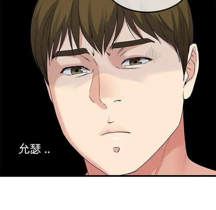 漫画《单亲老爸不好当》第50话第76张图