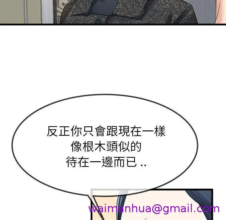 漫画《单亲老爸不好当》第50话第93张图