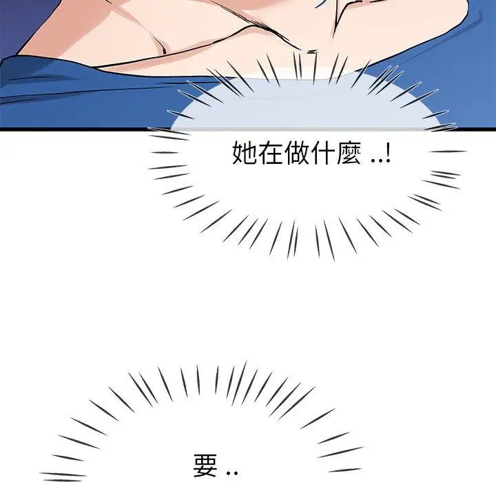 漫画《单亲老爸不好当》第30话第12张图