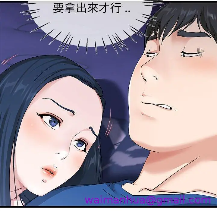 漫画《单亲老爸不好当》第30话第13张图