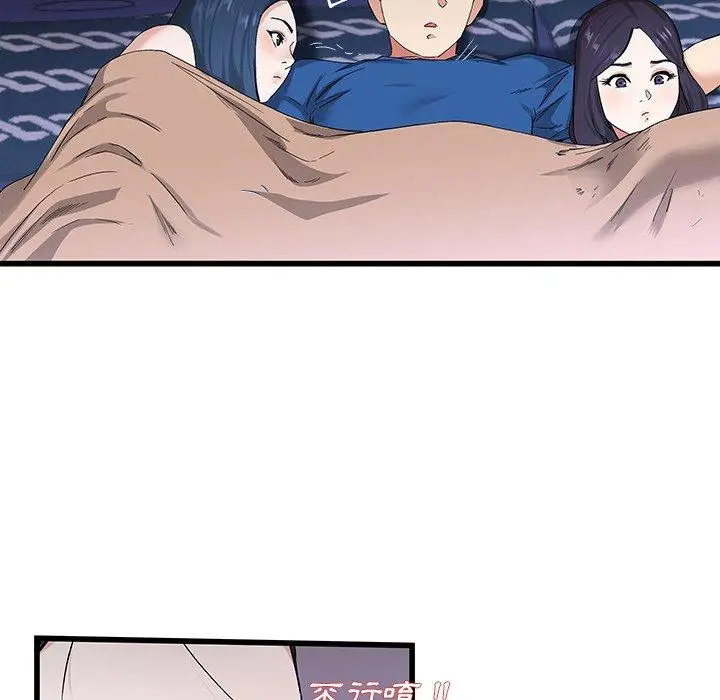 漫画《单亲老爸不好当》第30话第15张图