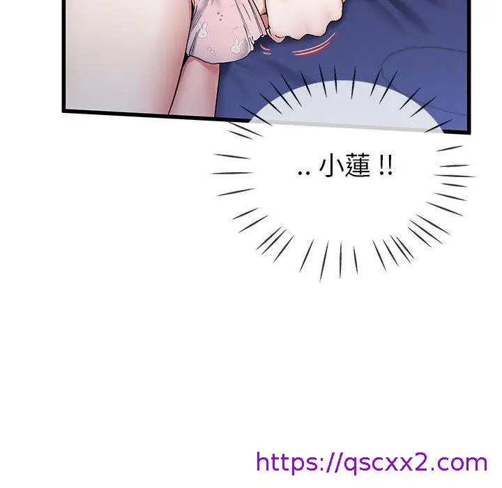 漫画《单亲老爸不好当》第30话第17张图