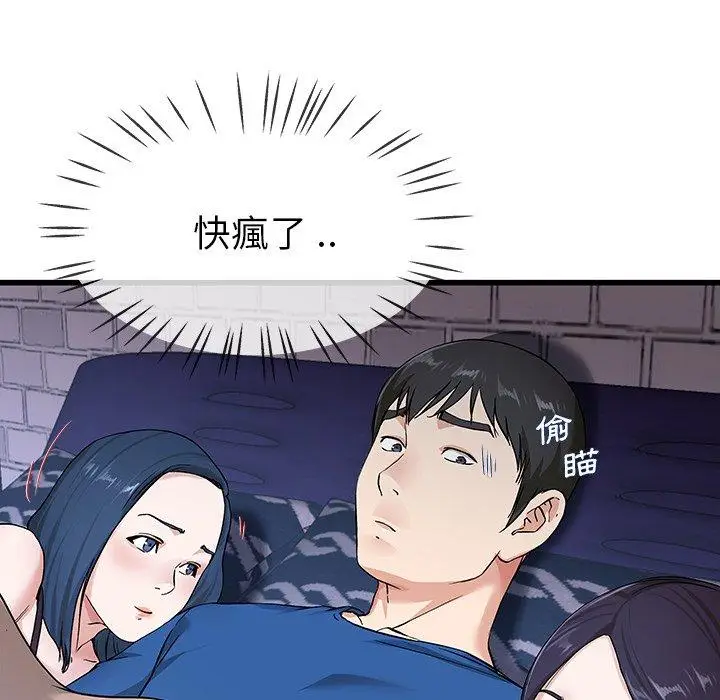 漫画《单亲老爸不好当》第30话第18张图