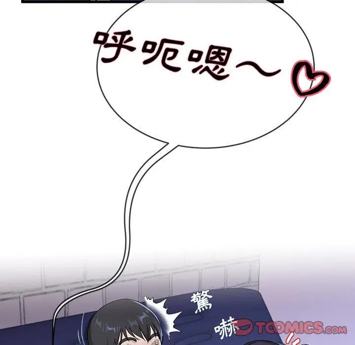 漫画《单亲老爸不好当》第30话第32张图