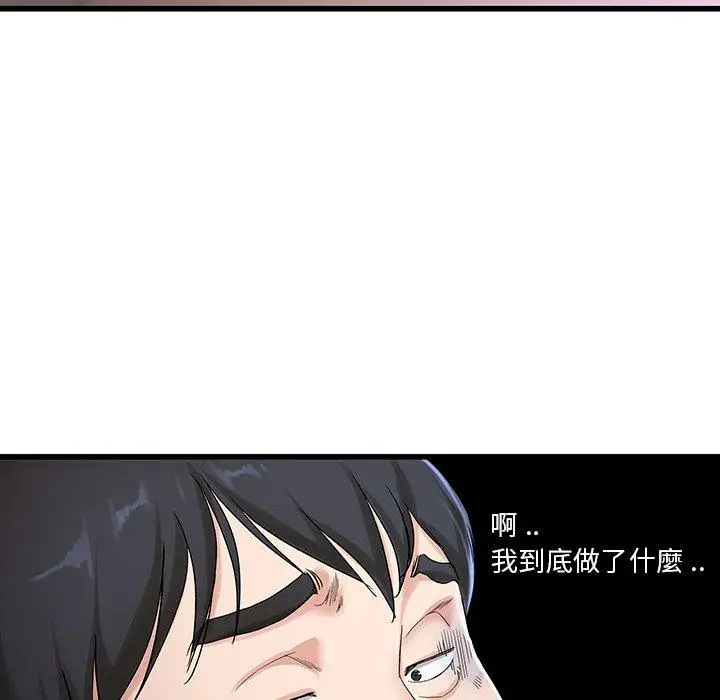 漫画《单亲老爸不好当》第30话第34张图