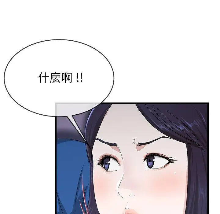 漫画《单亲老爸不好当》第30话第36张图